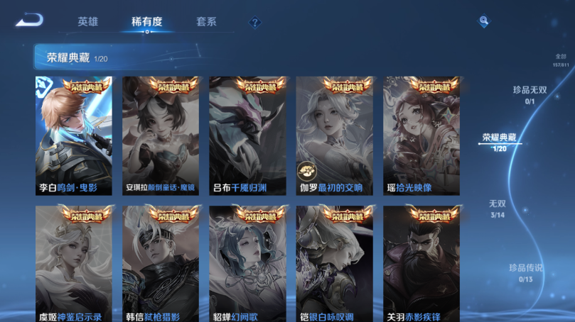 WZQM4506601王者荣耀账号详情图8 WZQM4506601王者荣耀账号详情图8