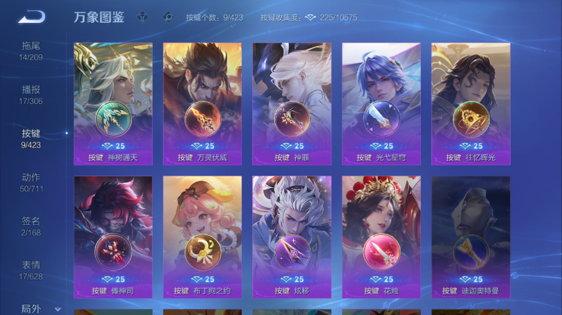 WZQM4506601王者荣耀账号详情图5 WZQM4506601王者荣耀账号详情图5