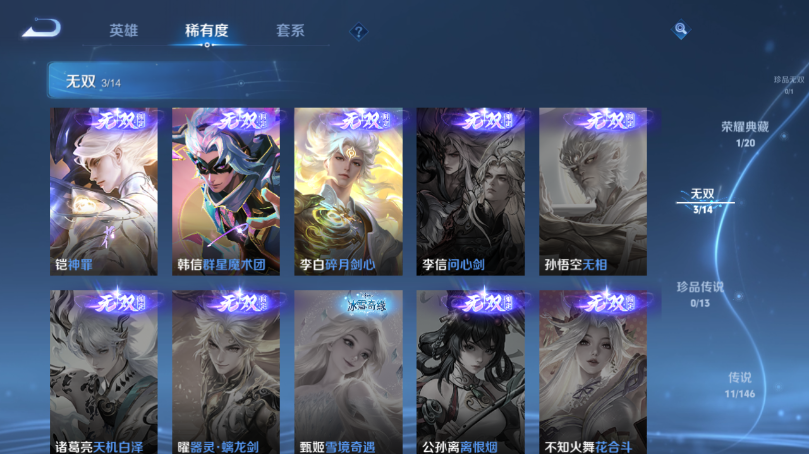 WZQM4506601王者荣耀账号详情图9 WZQM4506601王者荣耀账号详情图9
