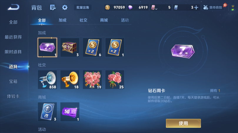 WZQM4506536王者荣耀账号详情图12 WZQM4506536王者荣耀账号详情图12