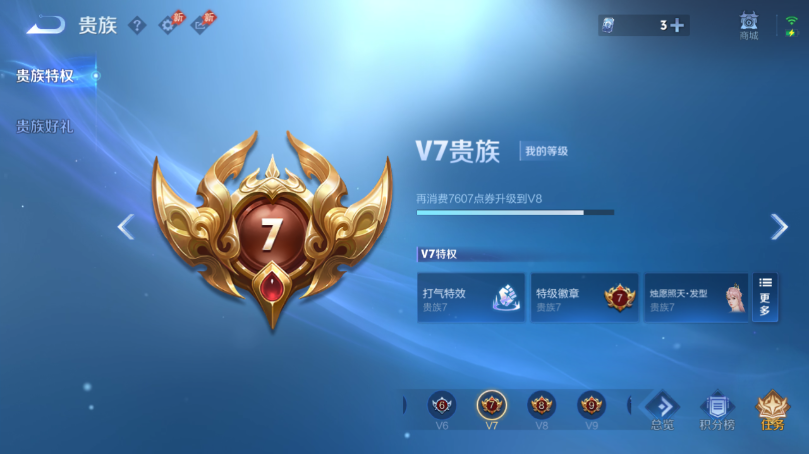 WZQM4506536王者荣耀账号详情图14 WZQM4506536王者荣耀账号详情图14