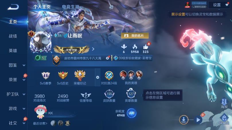 WZQM4506536王者荣耀账号详情图2 WZQM4506536王者荣耀账号详情图2