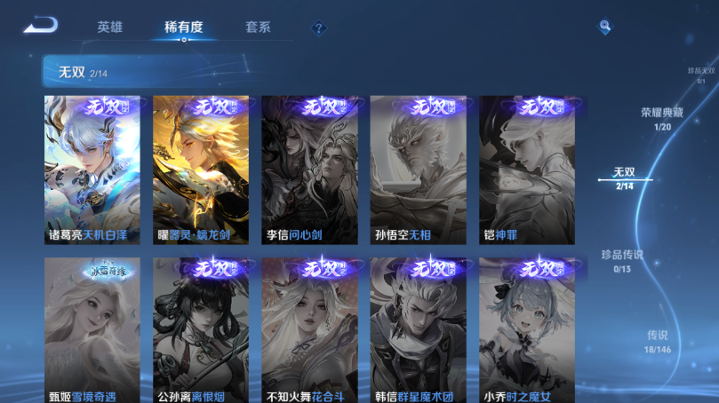 WZQM4506536王者荣耀账号详情图9 WZQM4506536王者荣耀账号详情图9
