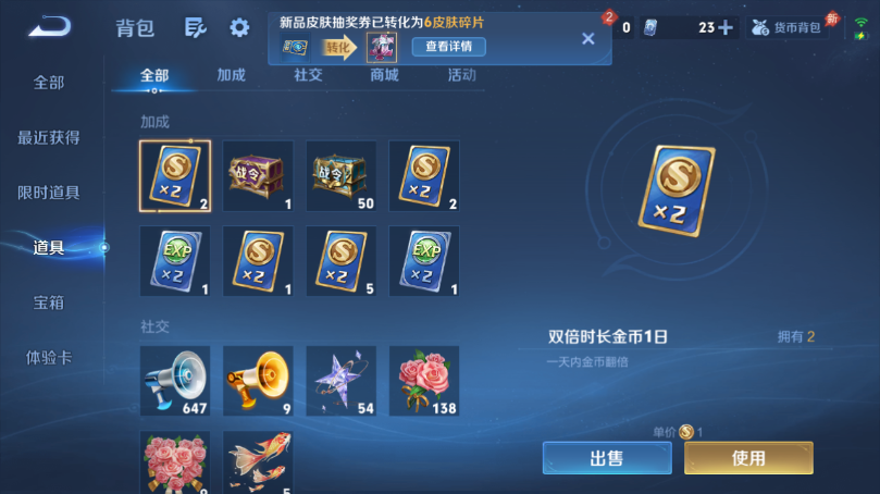 WZQM4513505王者荣耀账号详情图11