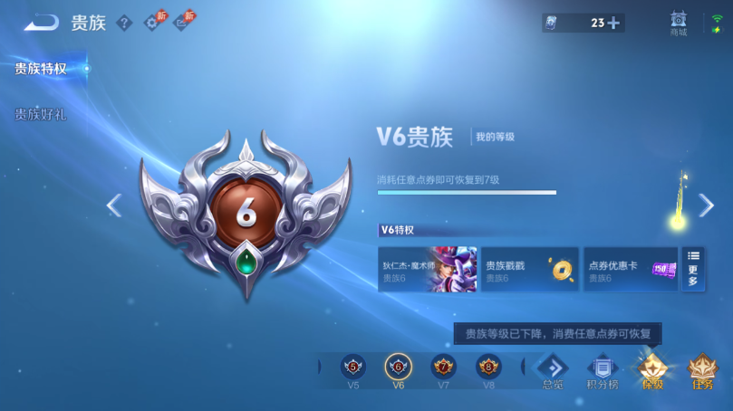 WZQM4513505王者荣耀账号详情图13