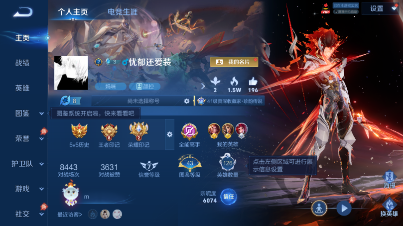 WZQM4513505王者荣耀账号详情图2