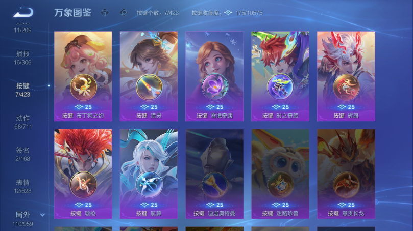 WZQM4513505王者荣耀账号详情图5