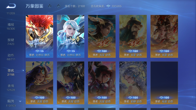 WZQM4513505王者荣耀账号详情图6