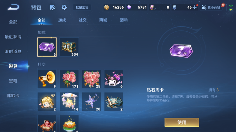 WZQM4503270王者荣耀账号详情图11