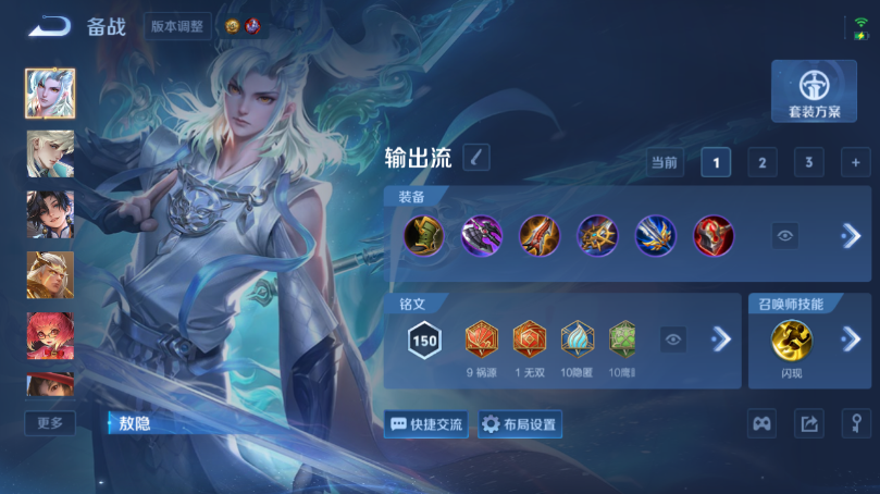 WZQM4503270王者荣耀账号详情图10