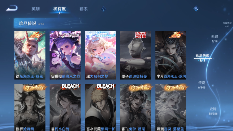 WZQM4503270王者荣耀账号详情图8