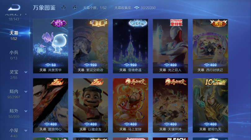 WZQM4503270王者荣耀账号详情图5