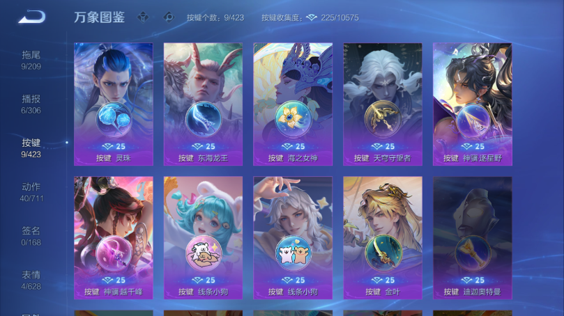 WZQM4503270王者荣耀账号详情图6