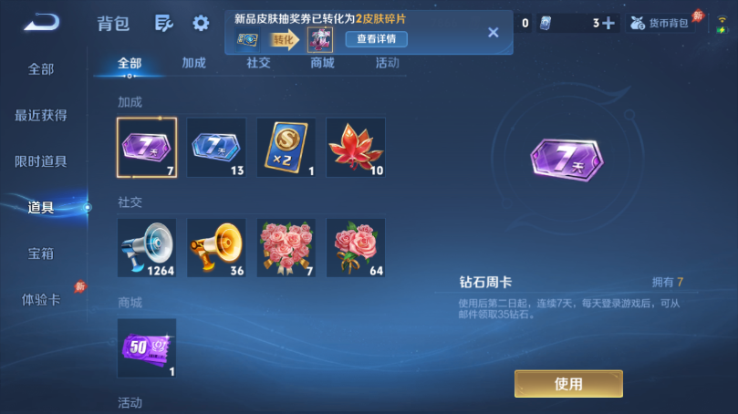 WZQM4506693王者荣耀账号详情图12 WZQM4506693王者荣耀账号详情图12