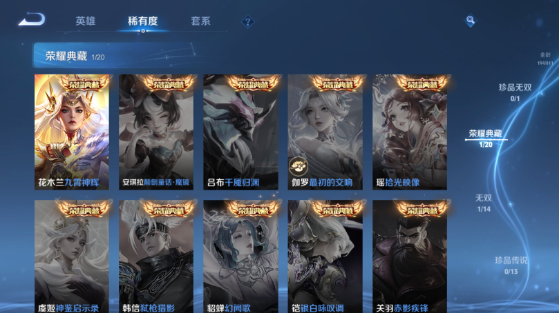 WZQM4506693王者荣耀账号详情图8 WZQM4506693王者荣耀账号详情图8