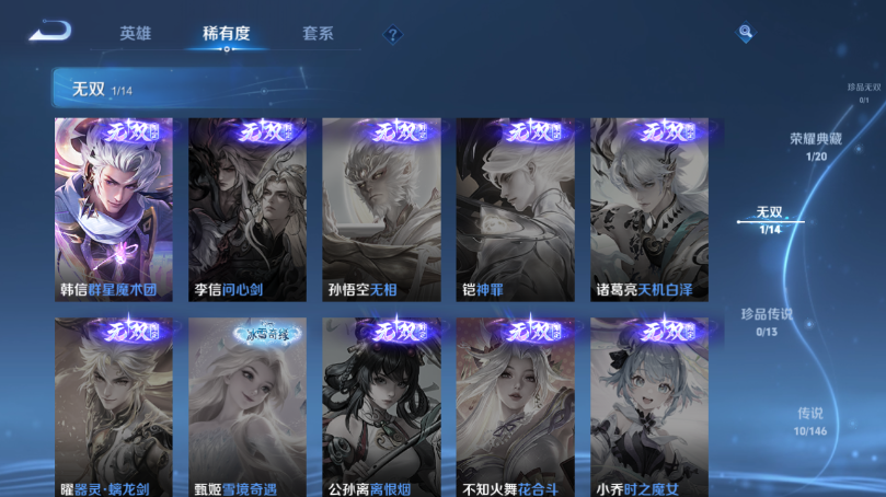 WZQM4506693王者荣耀账号详情图9 WZQM4506693王者荣耀账号详情图9