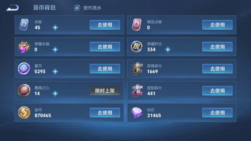 WZQM4506542王者荣耀账号详情图17 WZQM4506542王者荣耀账号详情图17