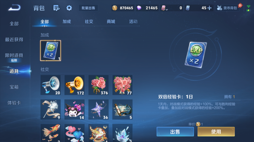 WZQM4506542王者荣耀账号详情图16 WZQM4506542王者荣耀账号详情图16