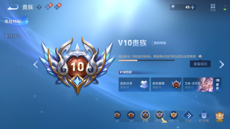 WZQM4506542王者荣耀账号详情图18 WZQM4506542王者荣耀账号详情图18