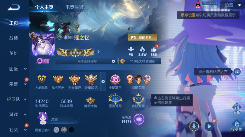WZQM4506542王者荣耀账号详情图2 WZQM4506542王者荣耀账号详情图2