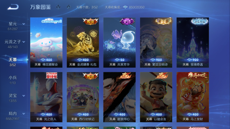 WZQM4506542王者荣耀账号详情图5 WZQM4506542王者荣耀账号详情图5