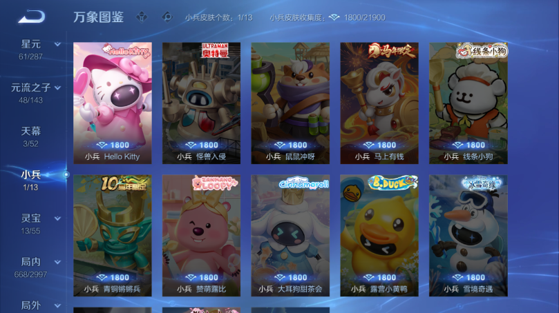 WZQM4506542王者荣耀账号详情图6 WZQM4506542王者荣耀账号详情图6