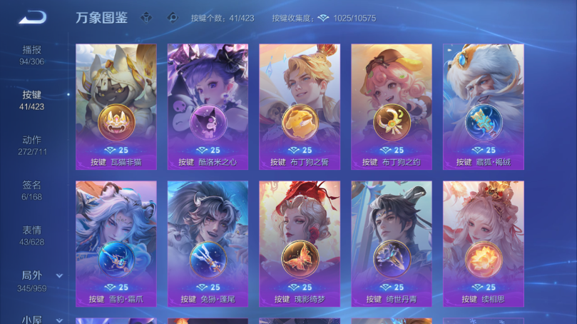 WZQM4506542王者荣耀账号详情图7 WZQM4506542王者荣耀账号详情图7