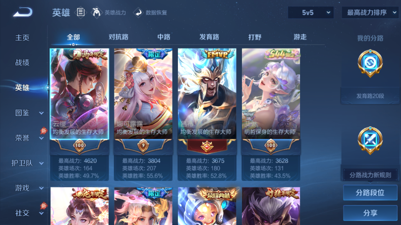 WZQM4506542王者荣耀账号详情图3 WZQM4506542王者荣耀账号详情图3