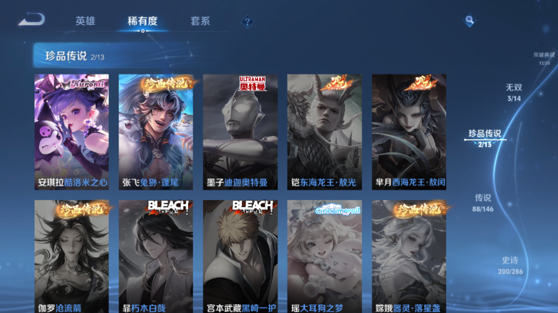 WZQM4506542王者荣耀账号详情图12 WZQM4506542王者荣耀账号详情图12