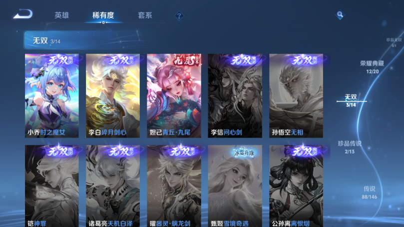 WZQM4506542王者荣耀账号详情图11 WZQM4506542王者荣耀账号详情图11