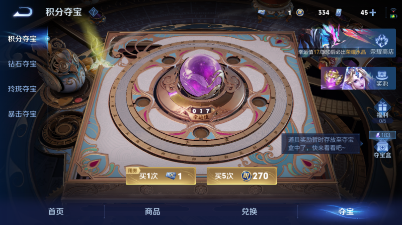 WZQM4506542王者荣耀账号详情图20 WZQM4506542王者荣耀账号详情图20