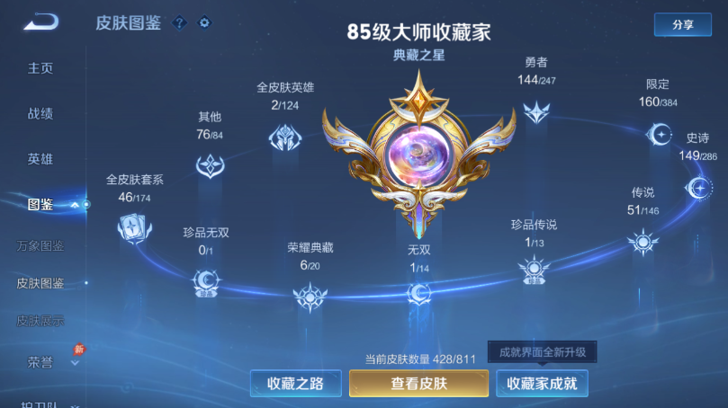 WZQM4532712王者荣耀账号详情图7 WZQM4532712王者荣耀账号详情图7