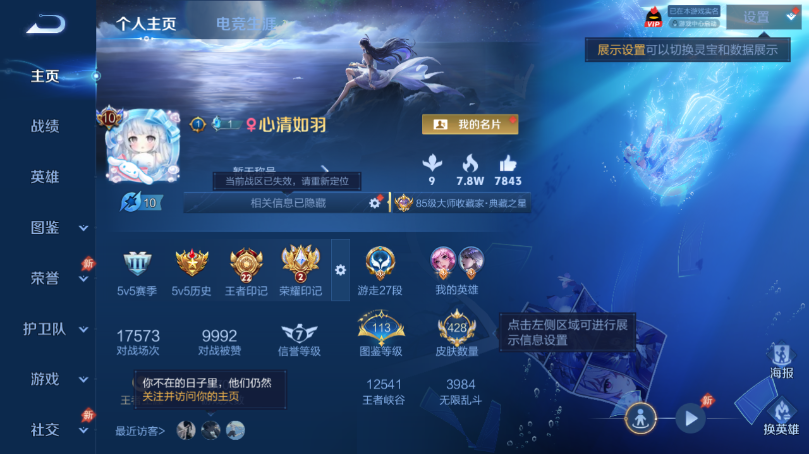 WZQM4532712王者荣耀账号详情图2 WZQM4532712王者荣耀账号详情图2