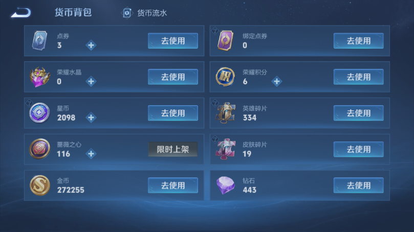 WZQM4532712王者荣耀账号详情图14 WZQM4532712王者荣耀账号详情图14