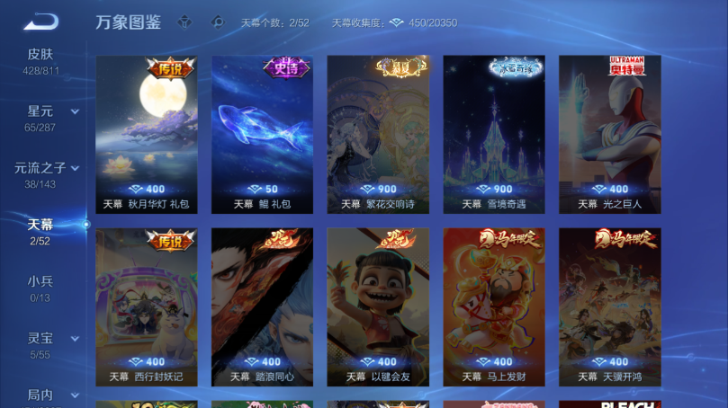 WZQM4532712王者荣耀账号详情图5 WZQM4532712王者荣耀账号详情图5