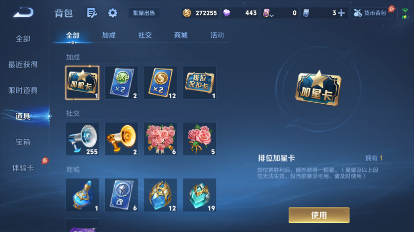 WZQM4532712王者荣耀账号详情图13 WZQM4532712王者荣耀账号详情图13