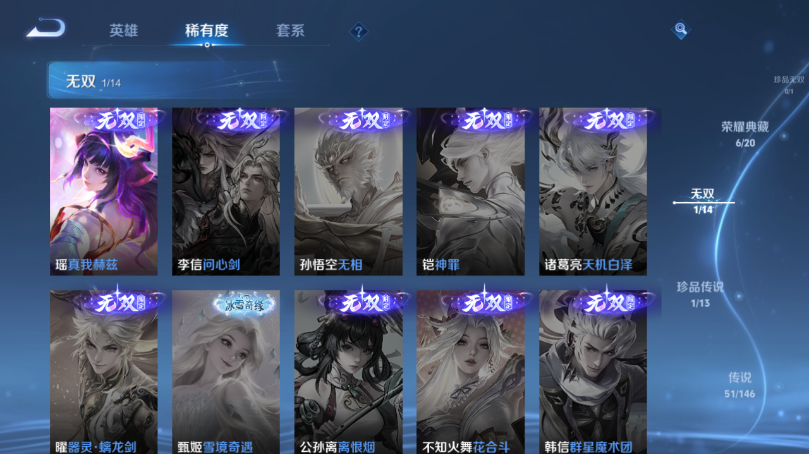 WZQM4532712王者荣耀账号详情图8 WZQM4532712王者荣耀账号详情图8