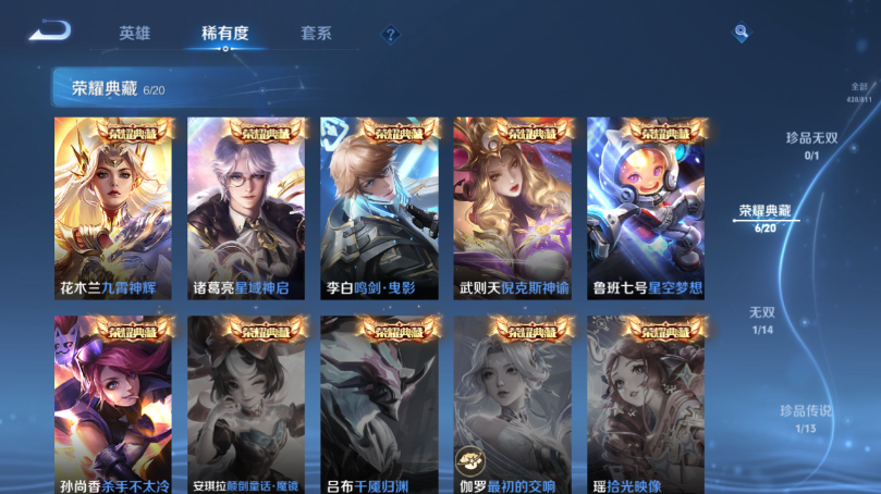WZQM4532712王者荣耀账号详情图9 WZQM4532712王者荣耀账号详情图9
