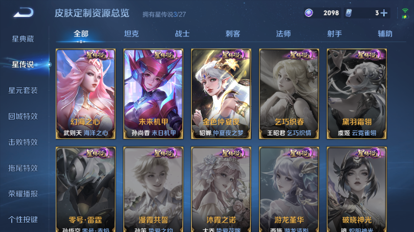 WZQM4532712王者荣耀账号详情图11 WZQM4532712王者荣耀账号详情图11
