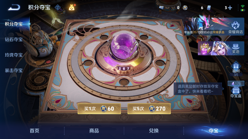 WZQM4532712王者荣耀账号详情图17 WZQM4532712王者荣耀账号详情图17