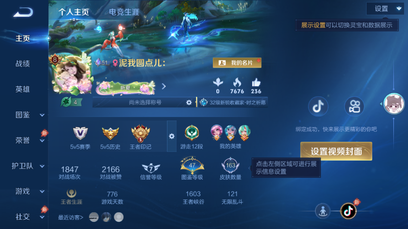 WZQM4529251王者荣耀账号详情图2