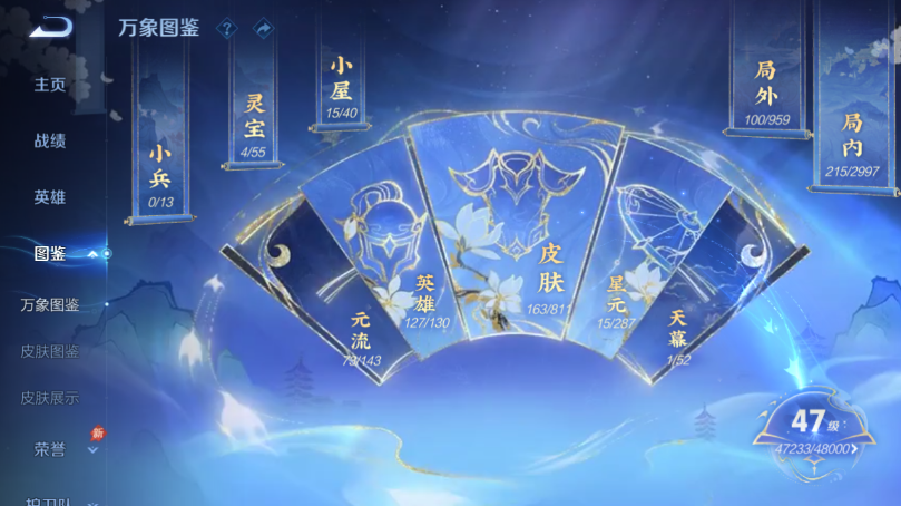 WZQM4529251王者荣耀账号详情图4