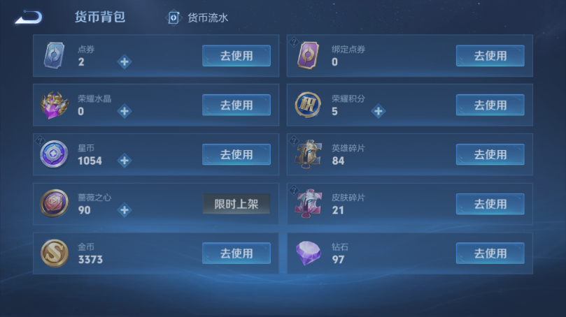 WZQM4529251王者荣耀账号详情图15