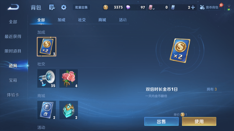 WZQM4529251王者荣耀账号详情图14