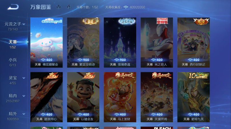 WZQM4529251王者荣耀账号详情图5