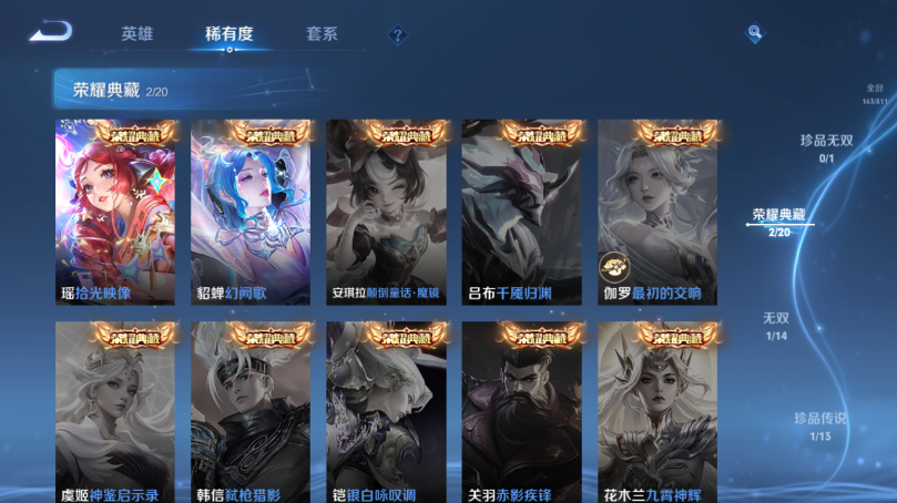 WZQM4529251王者荣耀账号详情图9