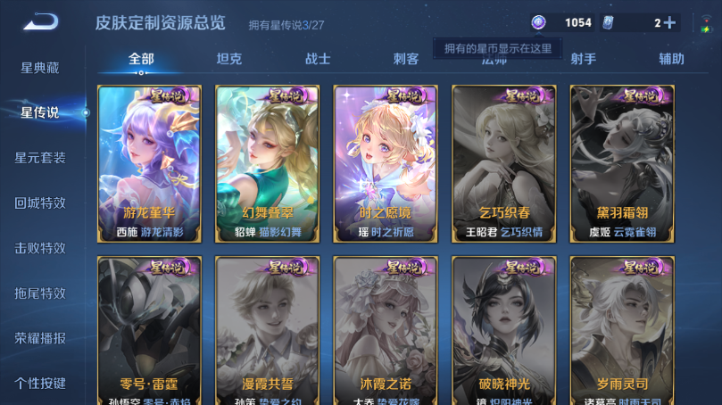 WZQM4529251王者荣耀账号详情图12