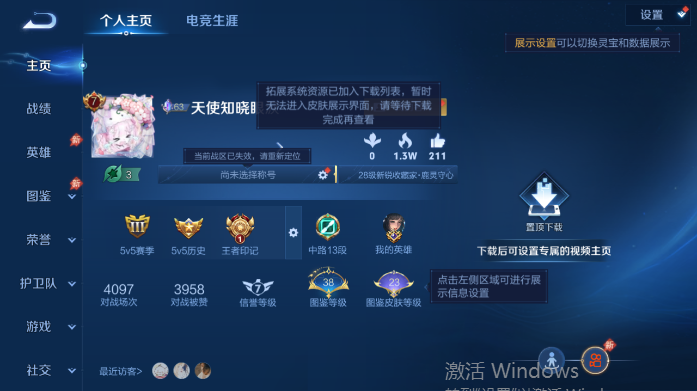 WZQM4503739王者荣耀账号详情图2 WZQM4503739王者荣耀账号详情图2