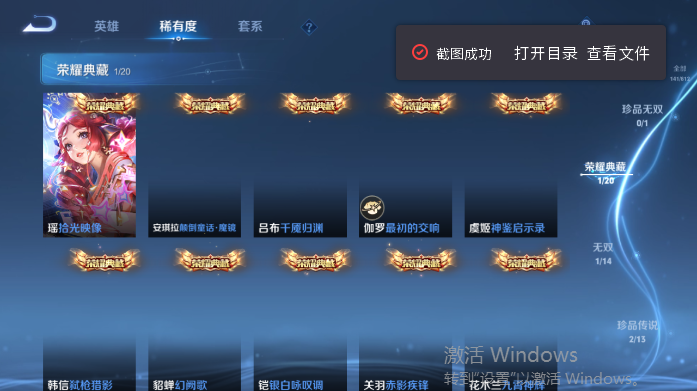 WZQM4503739王者荣耀账号详情图10 WZQM4503739王者荣耀账号详情图10