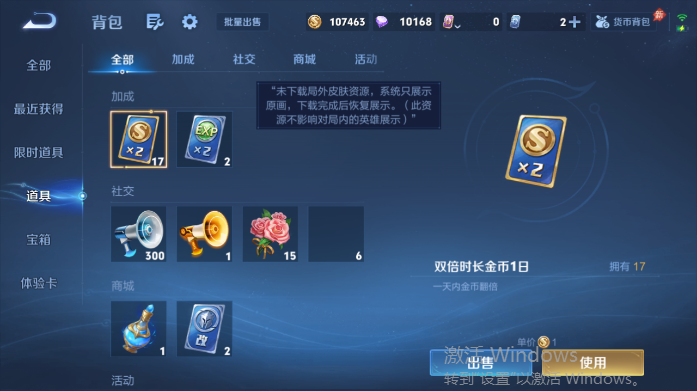 WZQM4503739王者荣耀账号详情图14 WZQM4503739王者荣耀账号详情图14